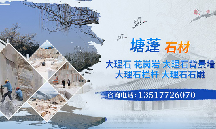 柳州市塘蓬石材有限公司